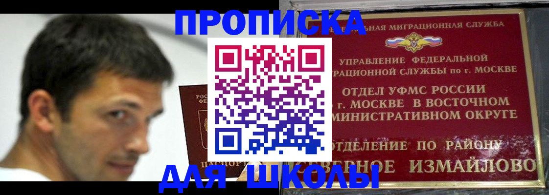 прописка от собственника в Вяземском