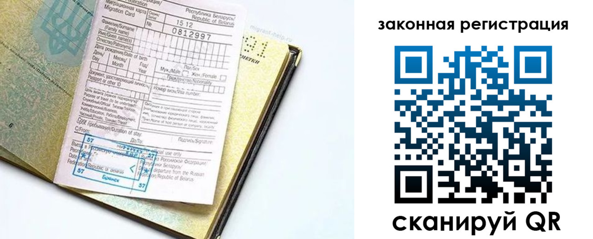 временная регистрация адрес в Вяземском