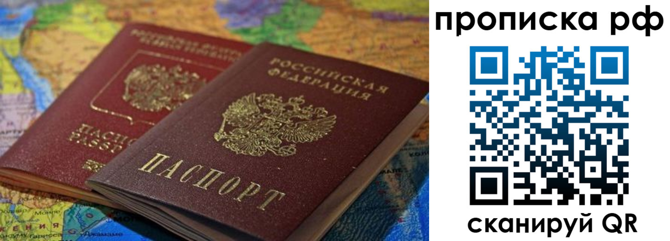 временная прописка в Вяземском