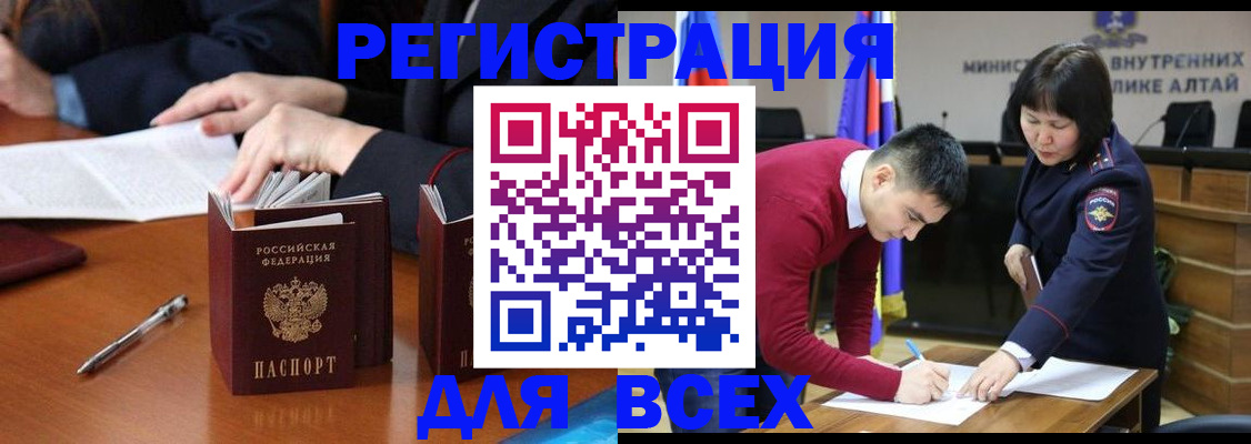 временная регистрация надежно в Вяземском