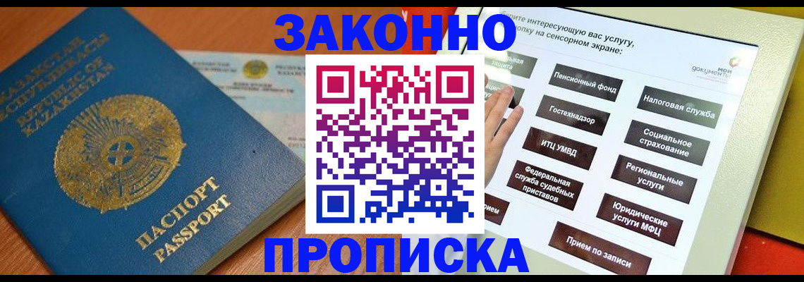 прописка для кредита в Вяземском