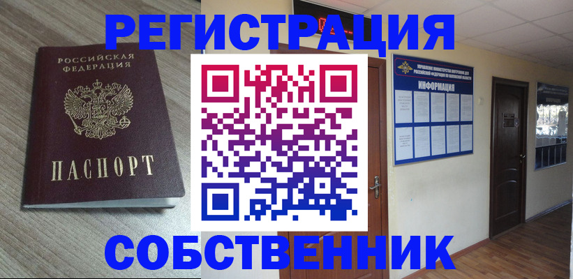 прописка в квартире в Вяземском